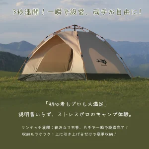 PAKICETUS 2-4 Person windproof Tents, - Thumbnail Image 5
